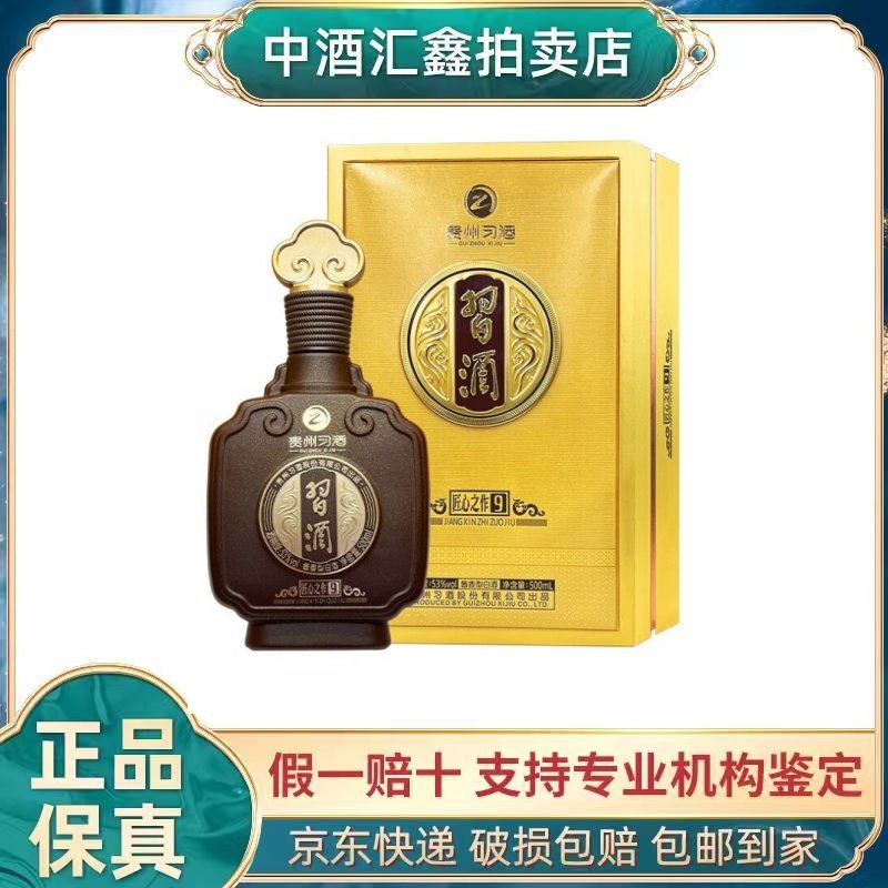 安徽古井贡酒年份原浆古7 50度浓香型白酒500ml*1瓶新老款随机评价- 淘宝网