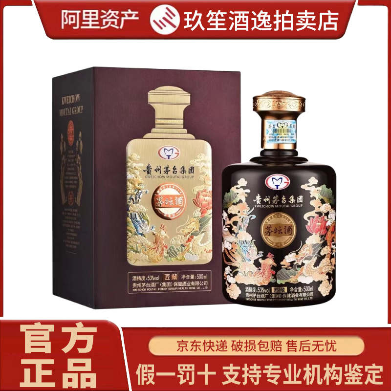 安徽古井贡酒年份原浆古20浓香型白酒52度500ml*4瓶整箱装评价- 淘宝网