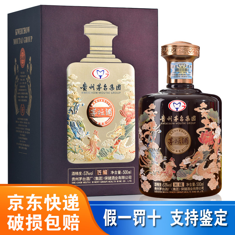 钓鱼台国宾封坛酒2017年53度酱香型白酒750ml单瓶盒装评价- 淘宝网