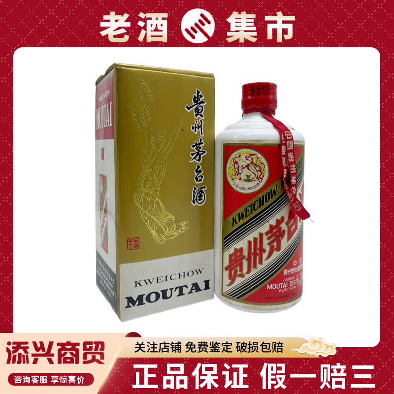 1993年董酒红董59度500ml*1瓶董香型白酒自饮收藏少酒无盒评价- 淘宝网