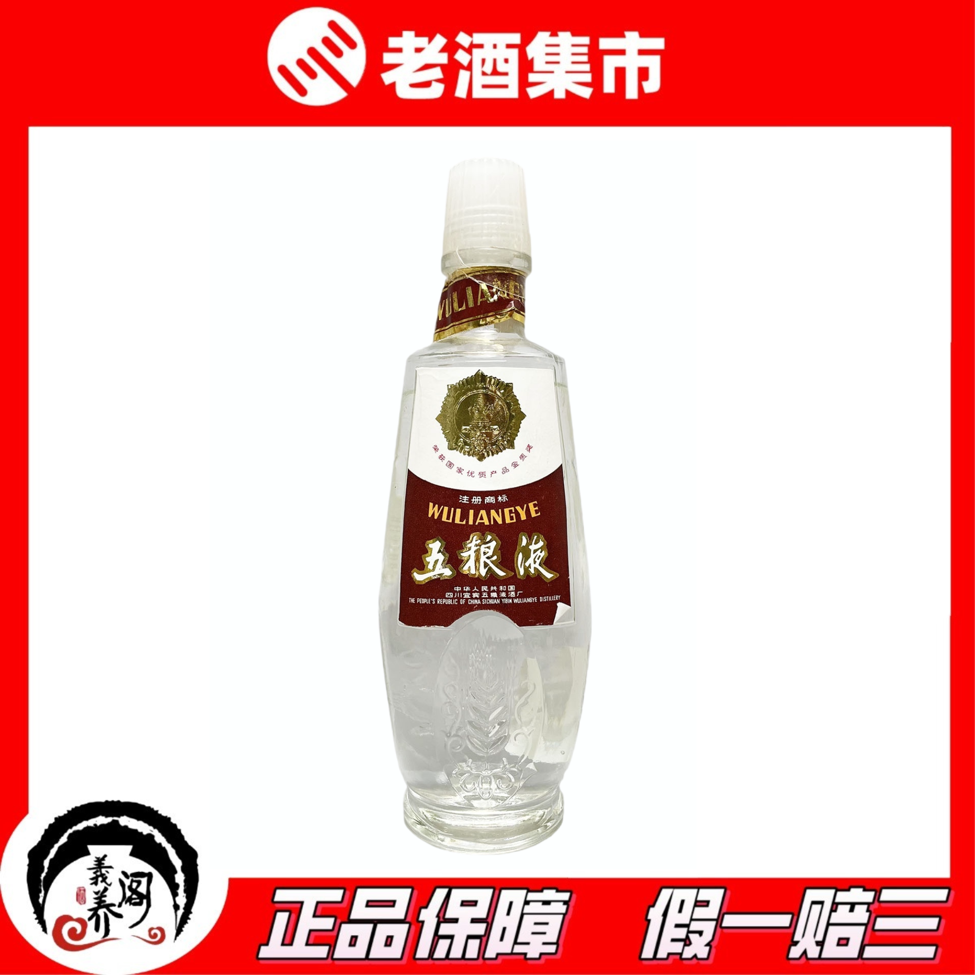 1983年交杯萝卜五粮液52度500ml 1瓶膜裂微少酒浓香型白酒评价- 淘宝网