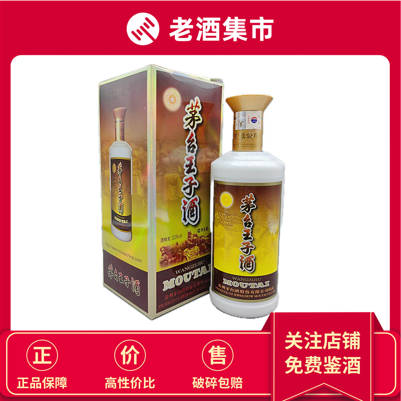 老酒　五りょう液 　一帆風順 老酒 五りょう液 一帆風順 老酒 五りょう液 一帆風順 楽天市場