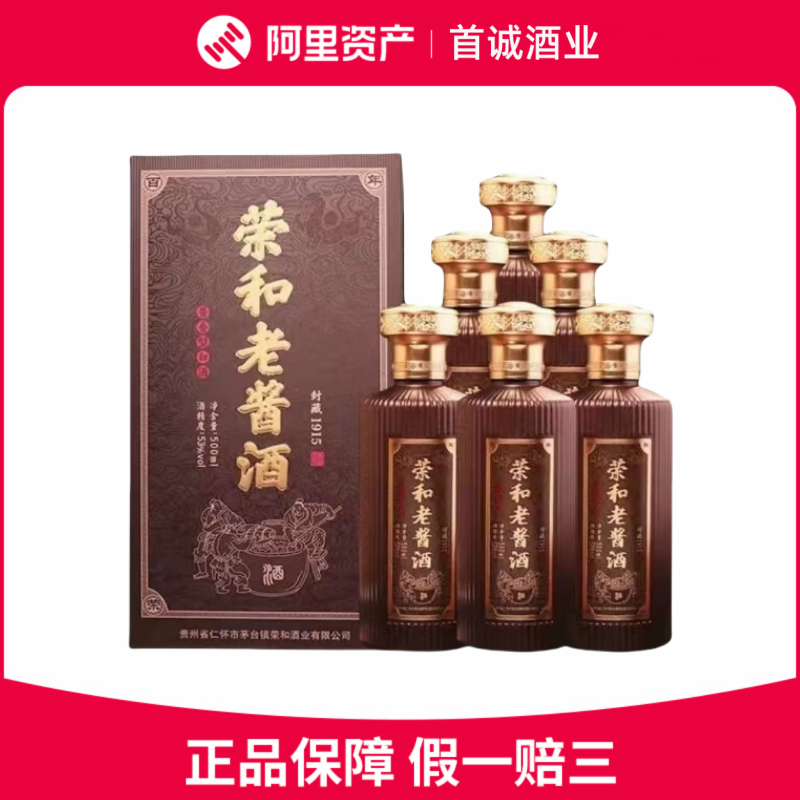 贵州茅台酒贵州老窖私藏酒53度酱香型白酒500ml*6瓶整箱评价- 淘宝网