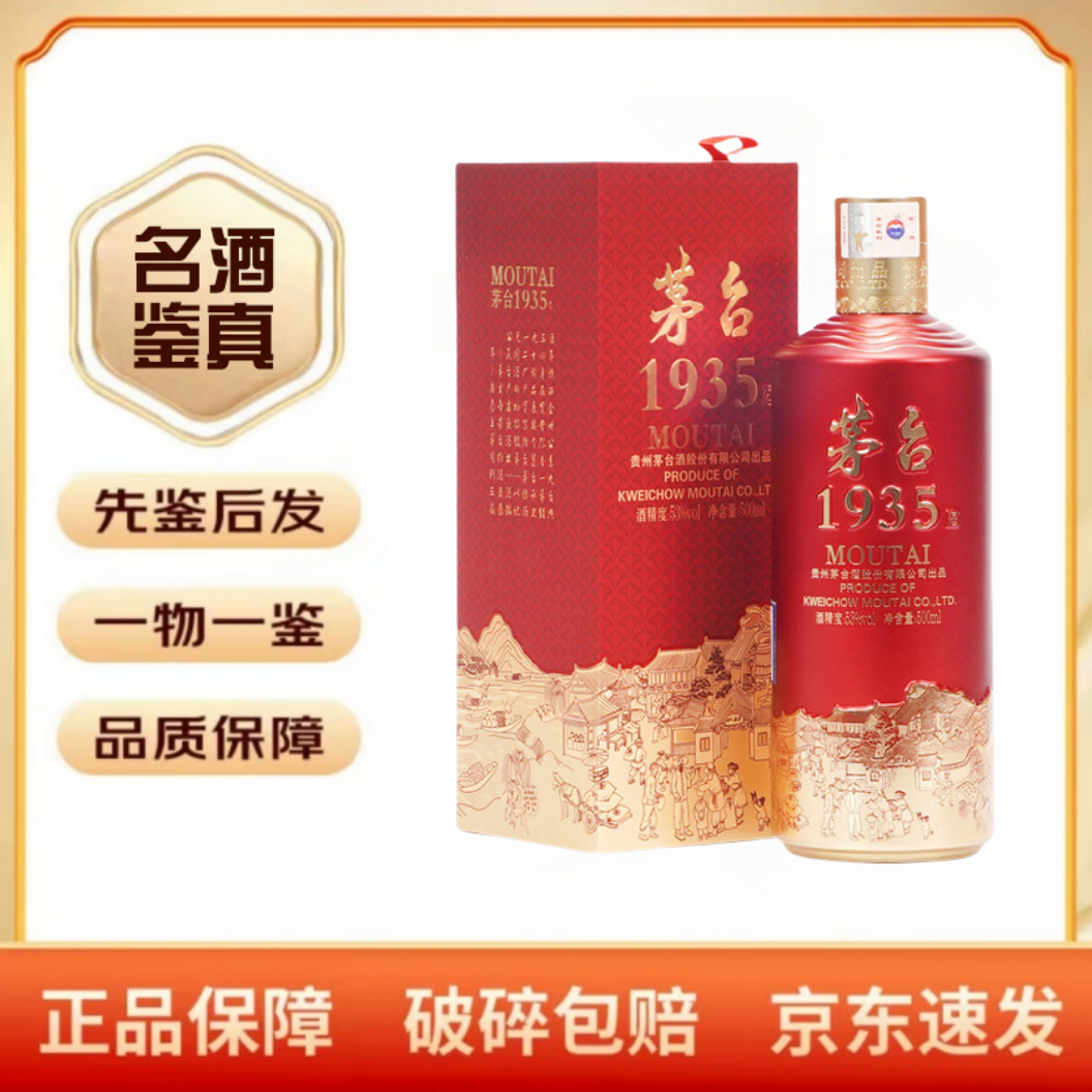 2024年贵州茅台酒飞天茅台（出口版）53度酱香型白酒500ml单瓶装