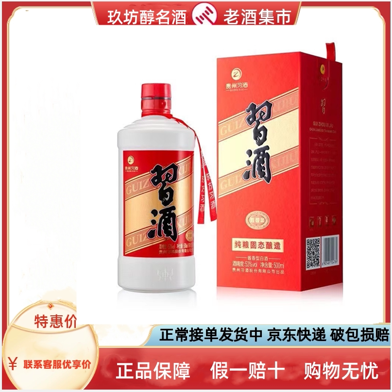 白酒 董酒 D6 500ml 50% 白酒 董酒 D6 500ml 50% 董酒密藏D6 50%vol 兼香型白酒500ml 董酒密藏