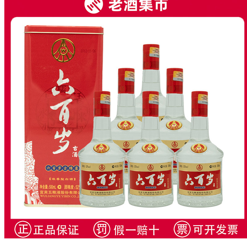 2006年贵州茅台酒世纪殊荣纪念版53度酱香型白酒500ML礼盒装老酒评价