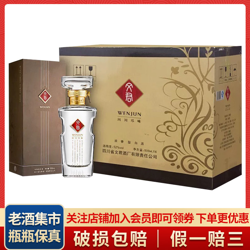 李渡高粱1308 52度500ml简约版浓特兼香型白酒送礼收藏元窖李渡评价- 淘宝网