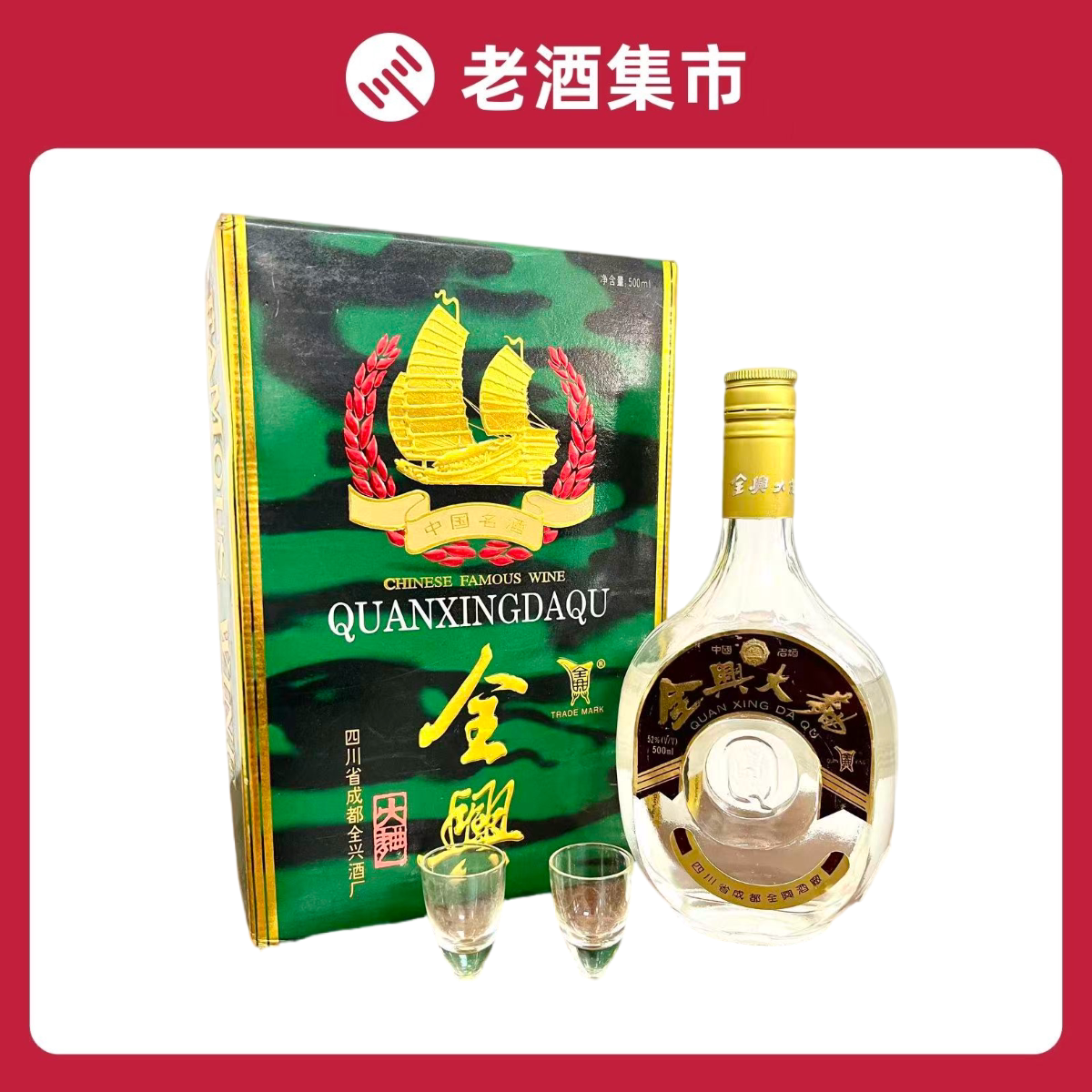 一帆风顺五粮液52度500ml 浓香型白酒【无盒】 少酒不含日期评价- 淘宝网
