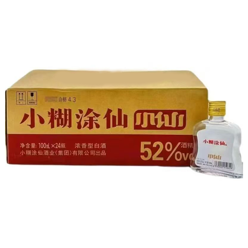未開封品 小糊涂仙 中国白酒 500ml 53% 2本セット 小糊涂仙酱9 酱香型白酒53度500ml*2瓶含礼袋纯粮食酒评价- 淘宝网