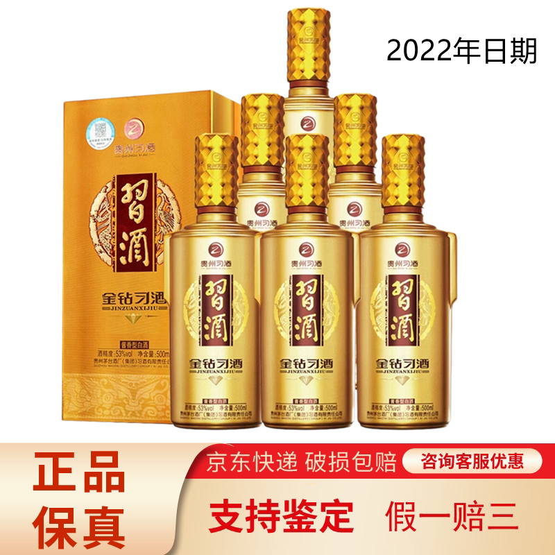 茅台不老酒七星53度酱香型露酒53度500ml*6瓶整箱装评价- 淘宝网