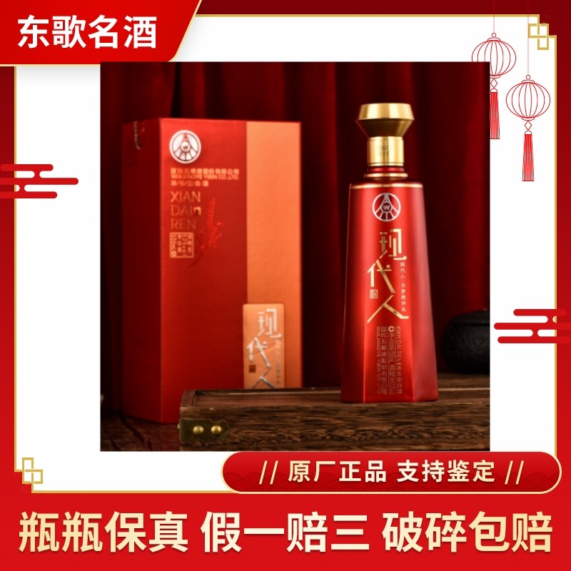 四川剑南春三星堆青铜纪52度浓香型白酒500ml*2瓶评价- 淘宝网