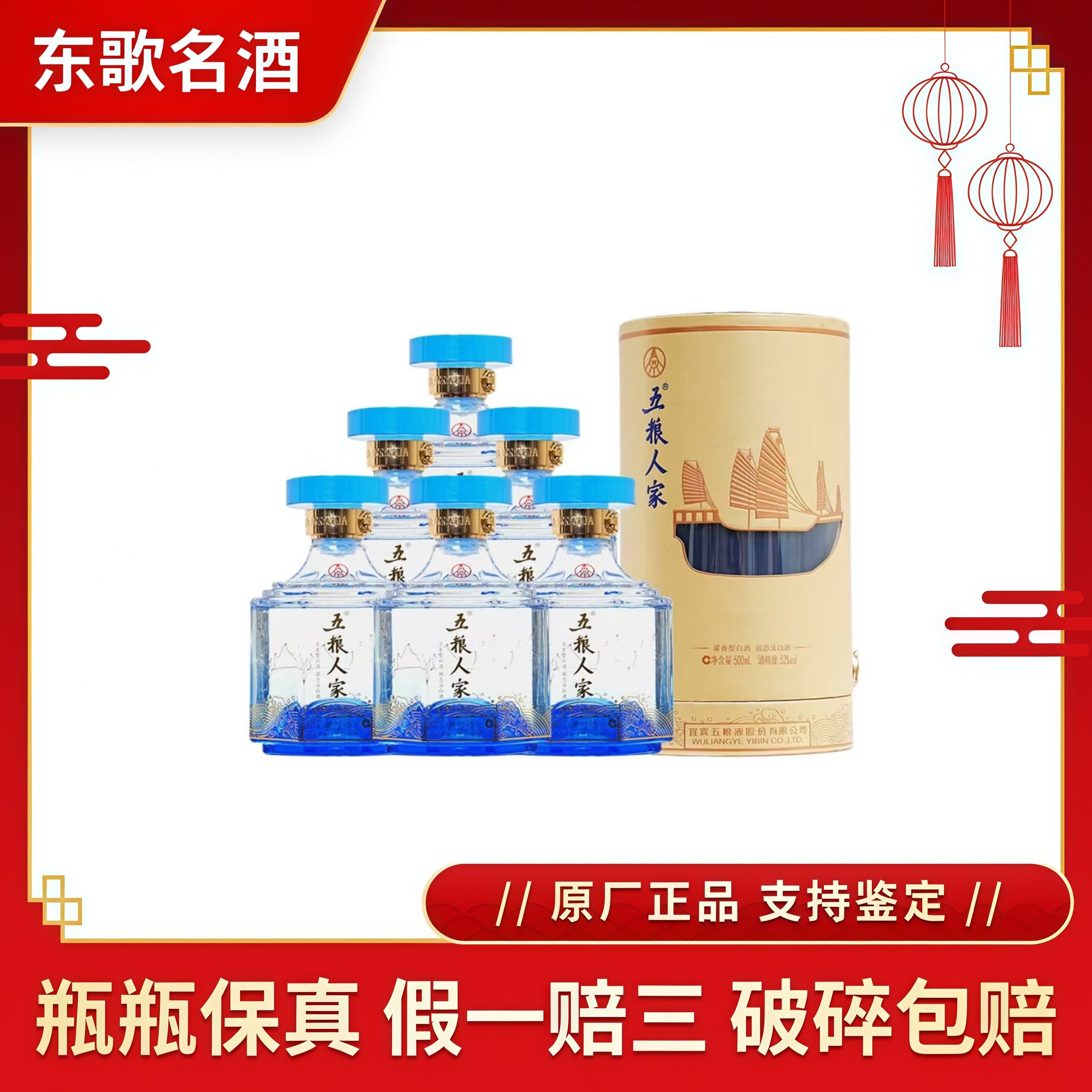 国台东方吟53度酱香型白酒500ml*6瓶整箱装评价- 淘宝网