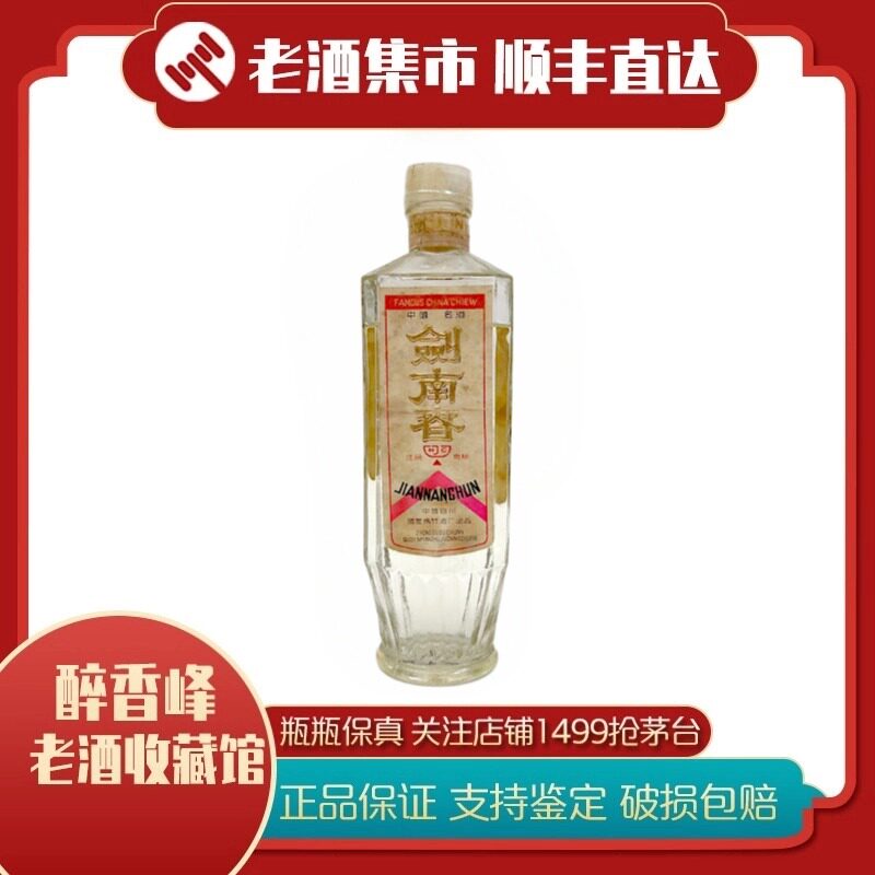 2005年贵州茅台酒飞天/五星53度酱香型白酒500ml*1瓶评价- 淘宝网