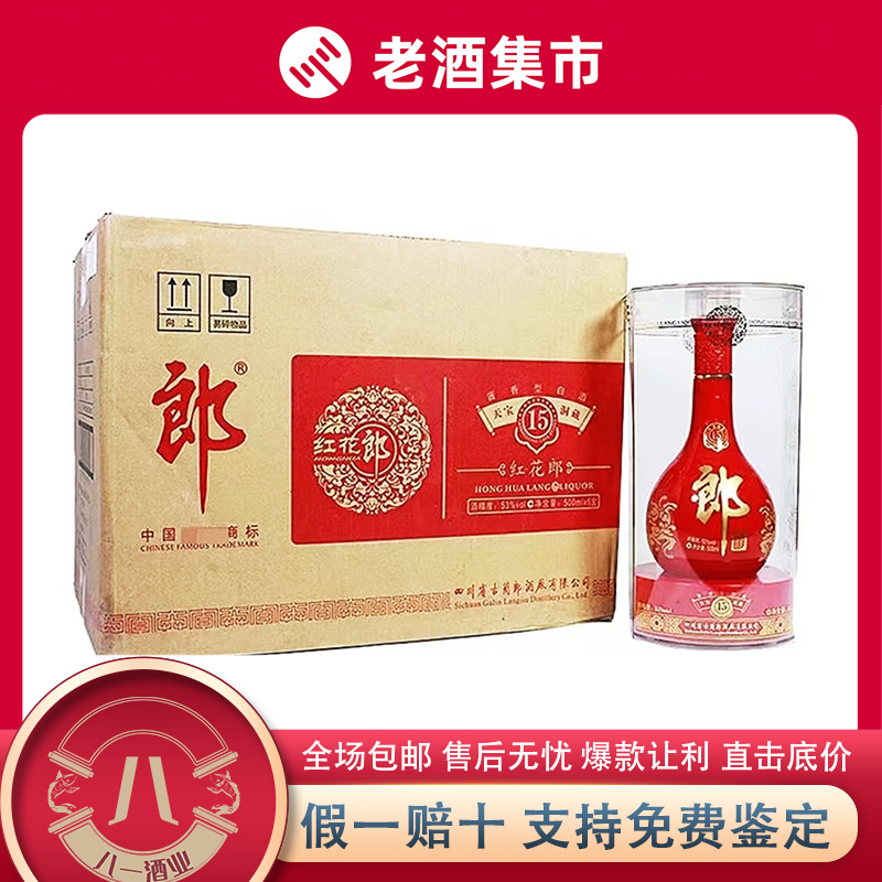 五粮液10年 2005年製未開栓 18-21年随机发五粮液十年2005版50度500ml 浓香型白酒收藏送礼