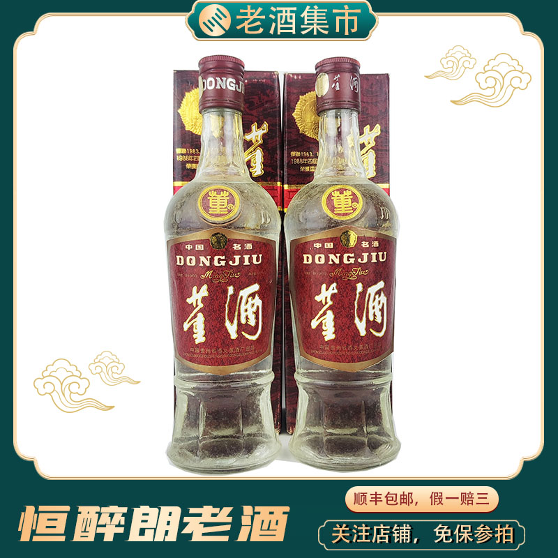 稀缺品1985年贵州茅台酒地方国营53度500ml 1瓶评价- 淘宝网