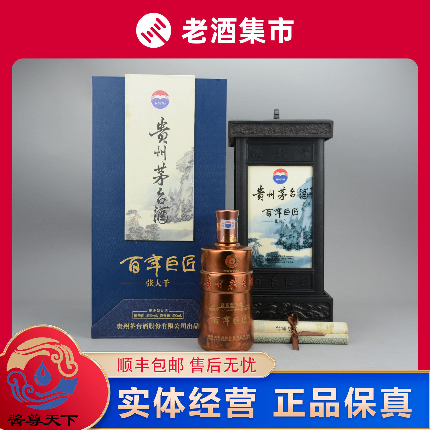 贵州茅台酒个性尊享红色2016年53度500ml 1瓶评价- 淘宝网