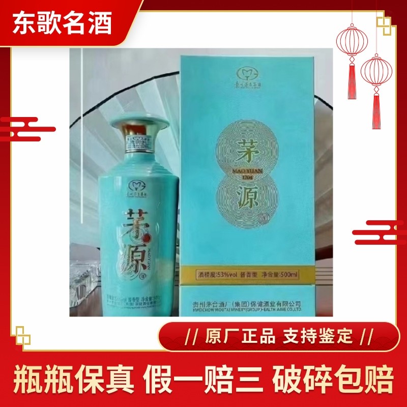 贵州国台龙在东方53度酱香型白酒500ml*6瓶整箱装评价- 淘宝网