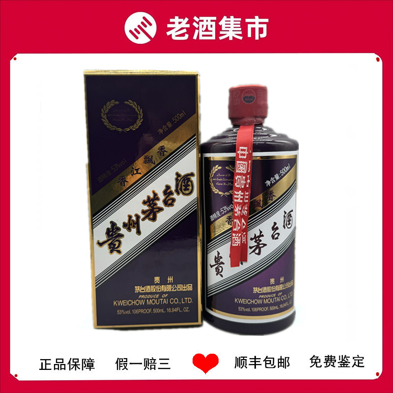 80年代大飞天贵州茅台酒53度500ml*1瓶假一赔三H58评价- 淘宝网
