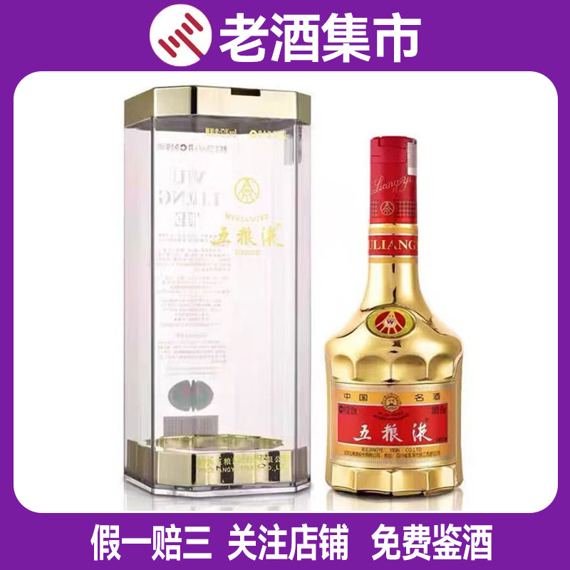 白酒　五粮液　2024年・500ml 五粮液 2024年製 500ml 五粮液 2024年 2本 52% 500ml 白酒 中国酒 貴州