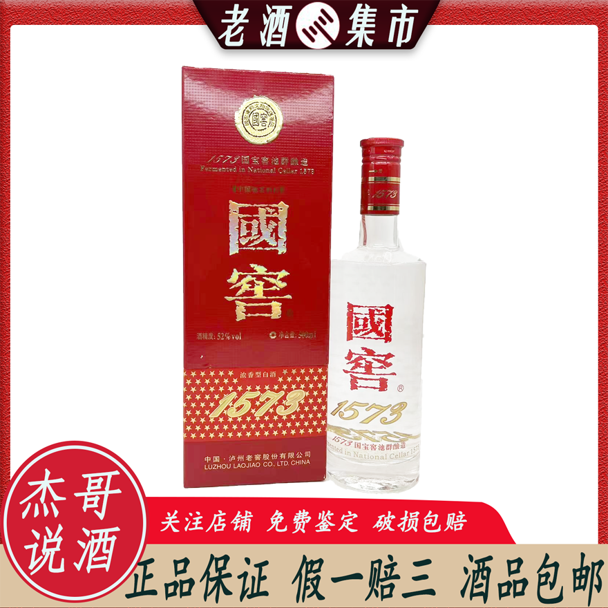 中国 白酒 五粮液 500ml 五粮液 中国酒 白酒 500ml52度 五粮液52度500ml (第七代经典