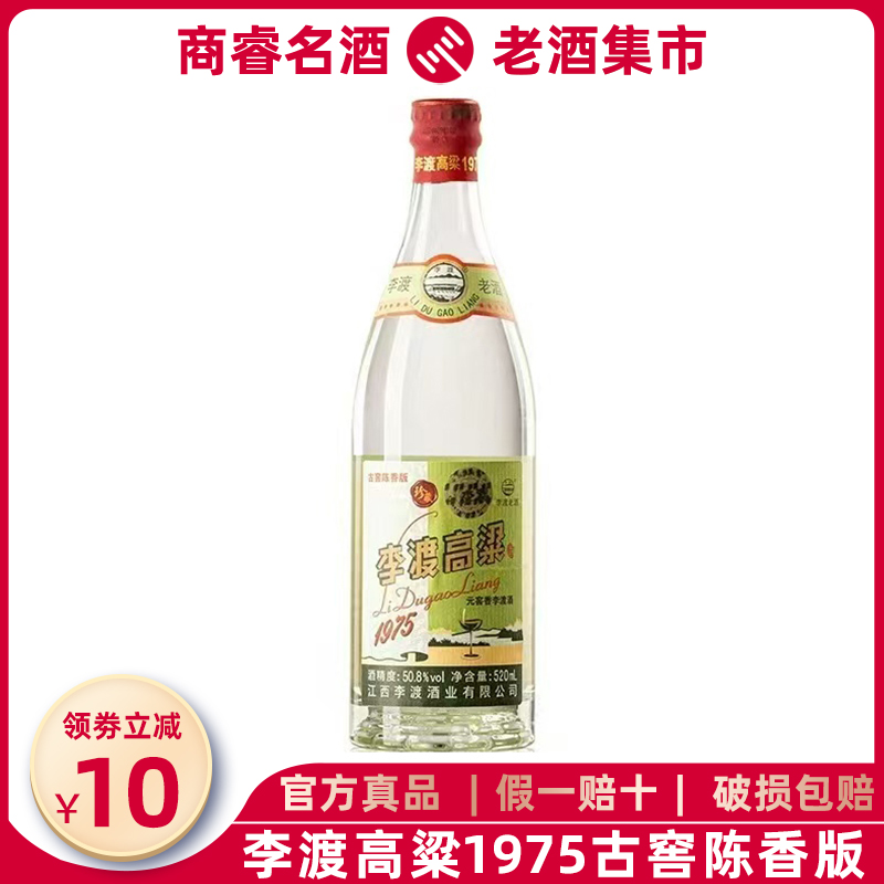 劍南春 500ml 52% 2本