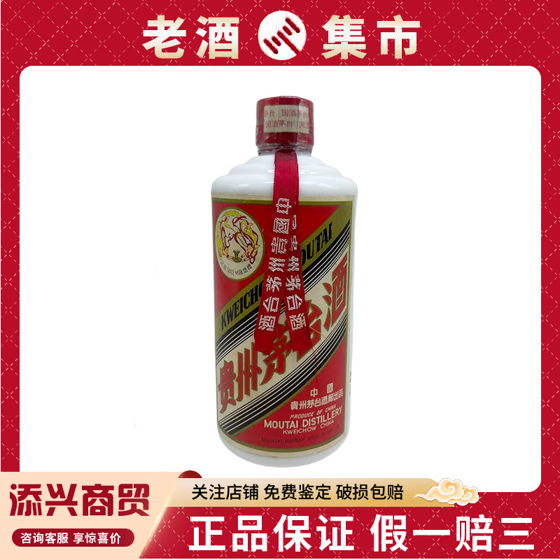 1993年贵州茅台酒红皮铁盖飞天茅台375ML*1 少酒花弱酱香型白酒评价- 淘宝网