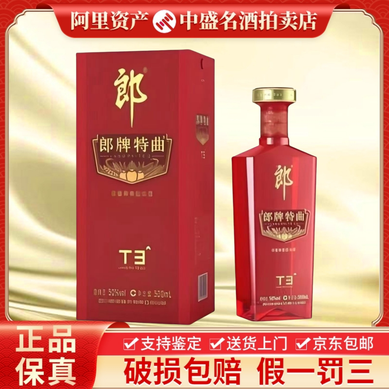 贵州茅台酒王子酱香经典2.0 酱香型53度白酒500ml*1瓶装正品保证评价