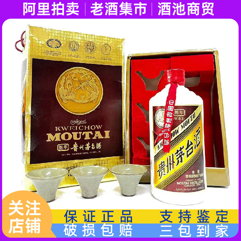 珍酒 1976年 飛天マーク時代 貴州茅台酒 五粮液 白酒 中国酒 A bottle of rare 1976 Moutai was found in a German electrician's