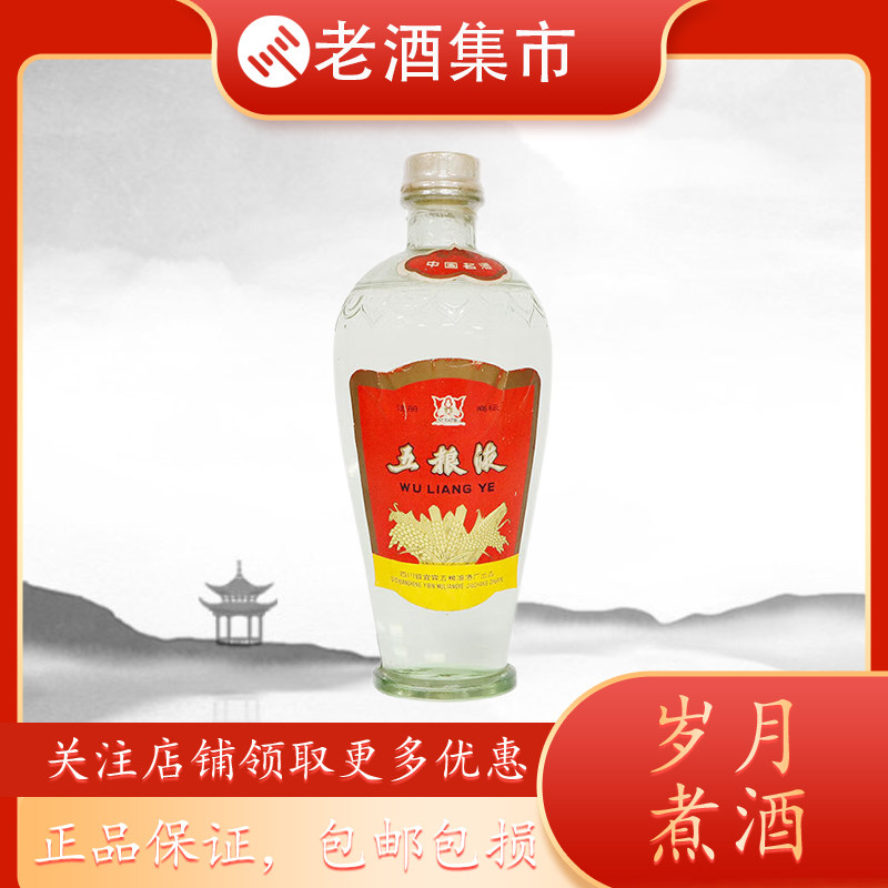2000年五粮液一帆风顺52度500ML 浓香型白酒评价- 淘宝网
