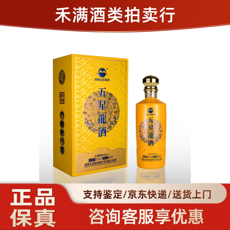 钓鱼台福酒酱香型53度白酒500mL*2瓶装宴请送礼高端评价- 淘宝网