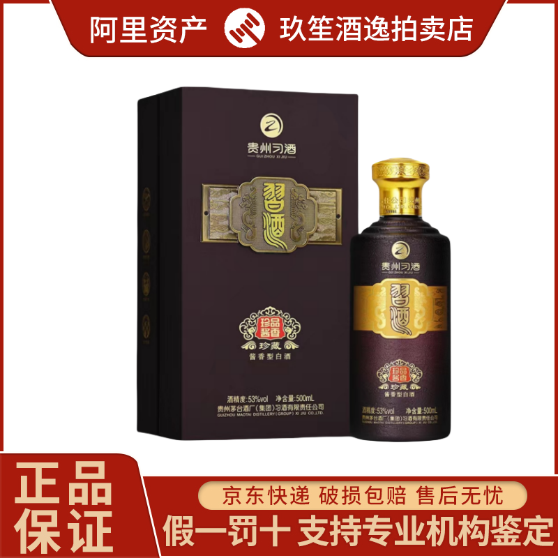 値下げ可能！　中国酒　中国白酒(年份原浆20年52度)　安徽古井貢酒 値下げ可能！ 中国酒 中国白酒(年份原浆20年52度) 安徽古井貢