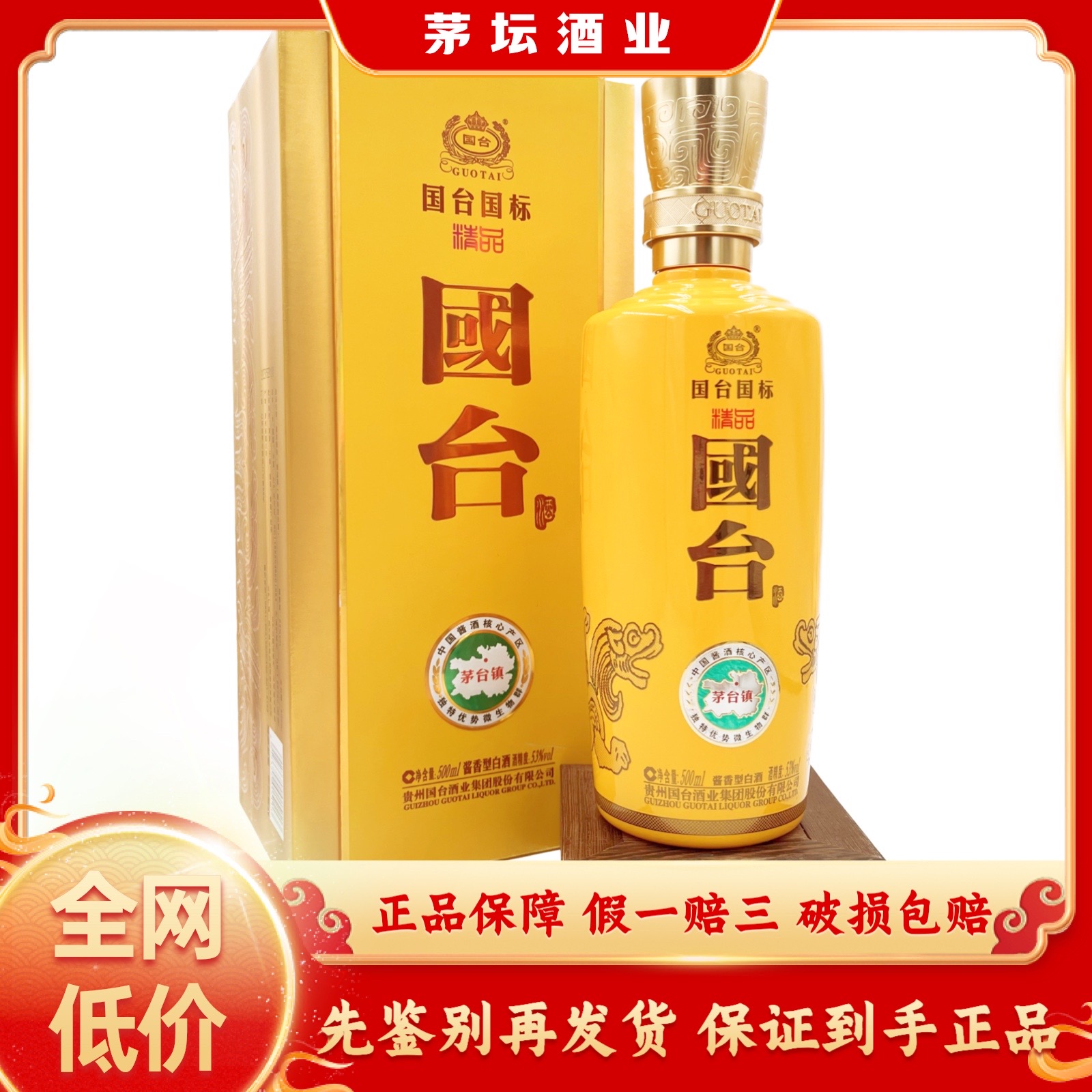 2022年十五年年份贵州茅台酒酱香型白酒53度500ML*1评价- 淘宝网