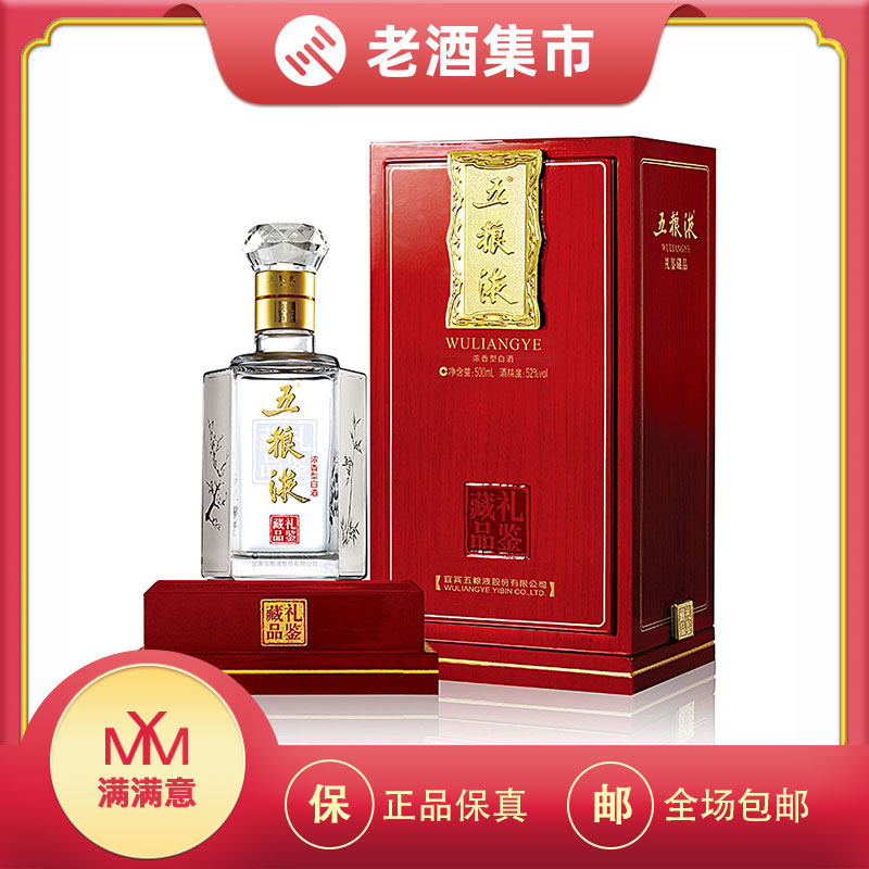 【中国国宴用酒】 濃香型白酒・国窖1573 500ml 52度 中国国宴用酒】 濃香型白酒・国窖1573 500ml 52度 楽天市場】