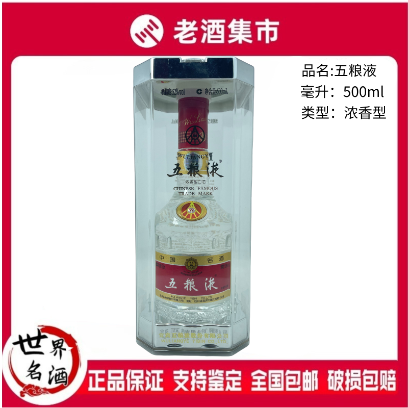 贵州茅台甲午馬2014年500ml 53% 未開栓 マオタイ (76) 贵州茅台甲午馬2014年500ml 53% 未開栓 マオタイ (76)