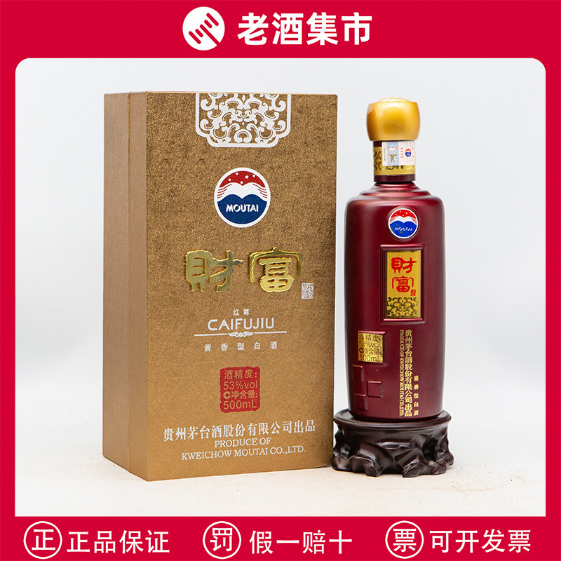 2013年贵州茅台酒神舟商务酒53度酱香型白酒500ML单瓶老酒收藏评价- 淘宝网