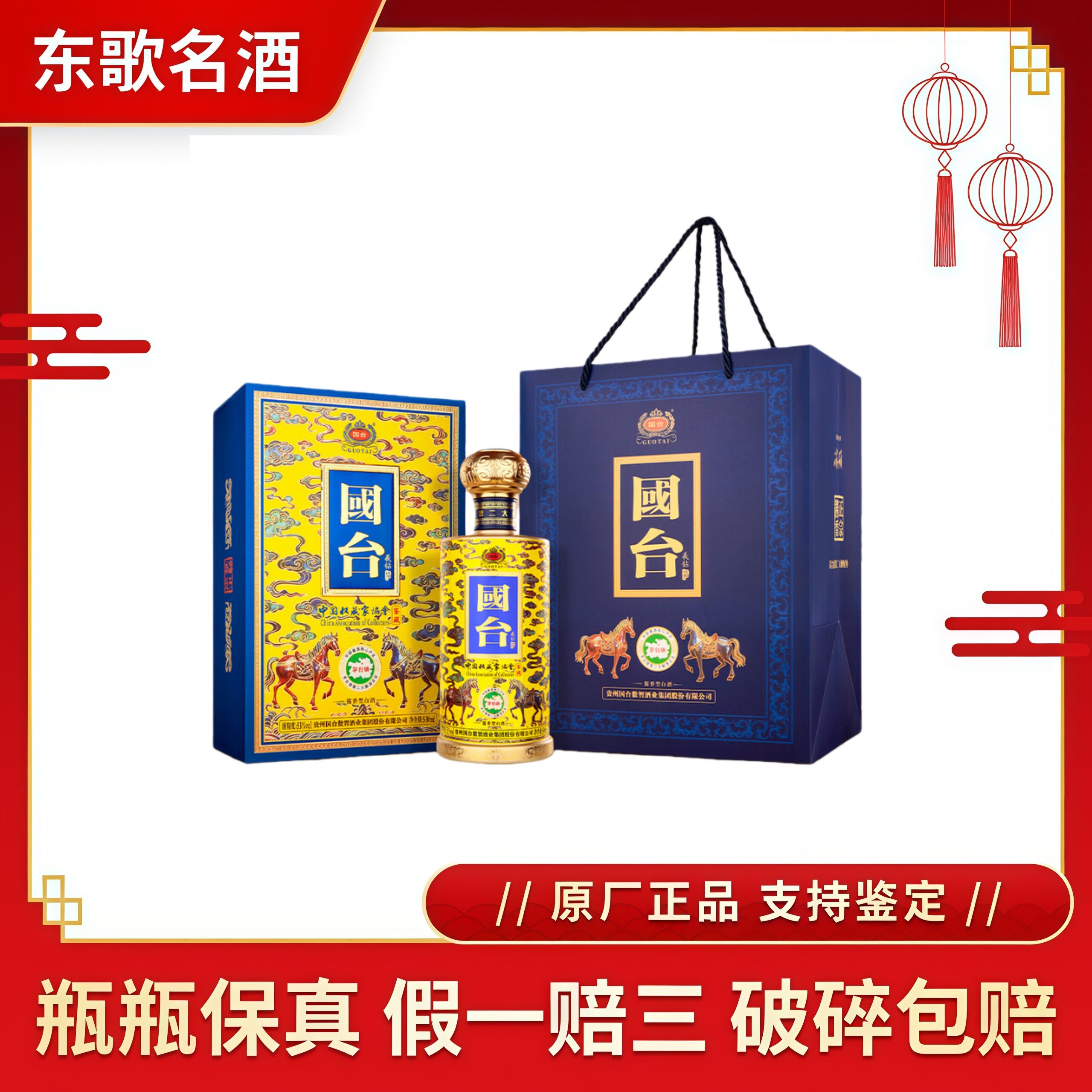 贵州国台青花龙阅酒53度酱香型白酒500ml*6瓶整箱装评价- 淘宝网