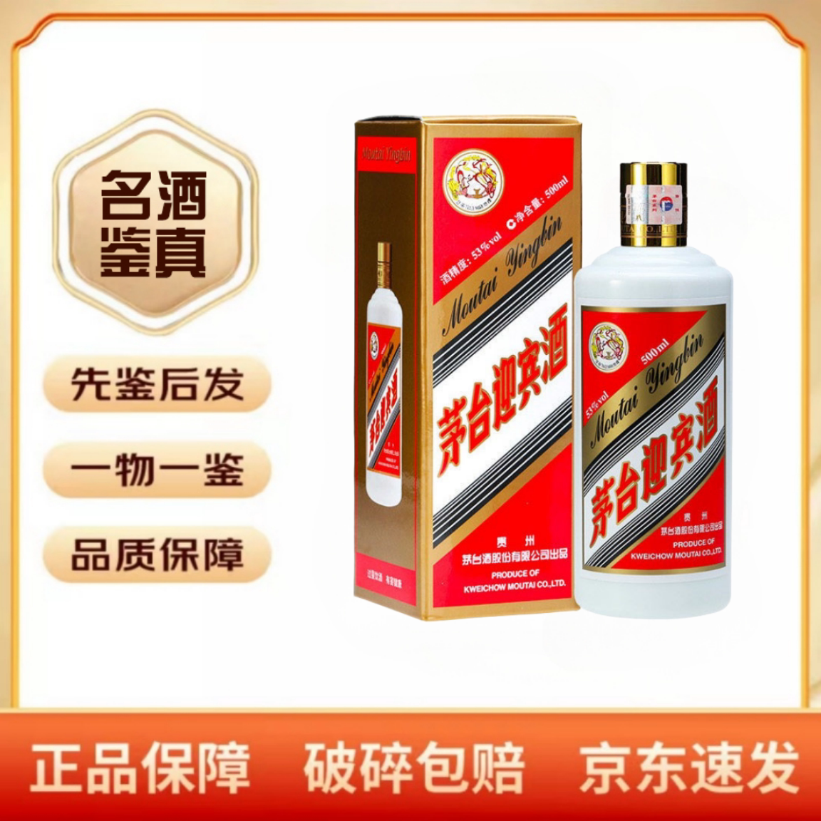 2024年贵州茅台酒飞天茅台（出口版）53度酱香型白酒500ml单瓶装评价