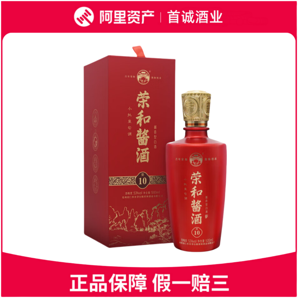 貴州茅台　貴州老窖　白酒　2022年　500ml 贵州老窖酒53度酱香型-贵州老窖酒53度酱香型促销价格、贵州老窖