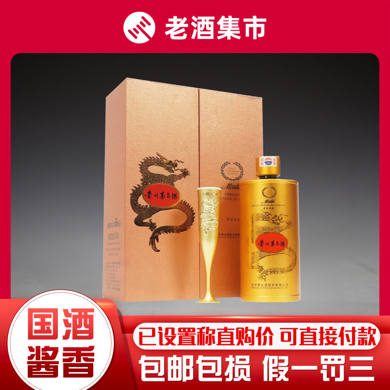 贵州茅台酒国香醉月53度500ml*6瓶整箱装酱香型白酒评价- 淘宝网