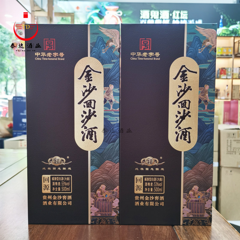 汾酒杏花村黄盖玻汾53度475ml*2清香型白酒评价- 淘宝网