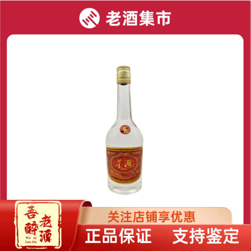 稀缺品2006年贵州茅台酒38度酱香型白酒225ml*2瓶礼盒装实物拍摄评价
