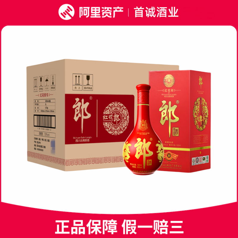 N)貴州茅台集団2016年制茅台不老酒 醤香型白酒53%500ml*6本 2021年产