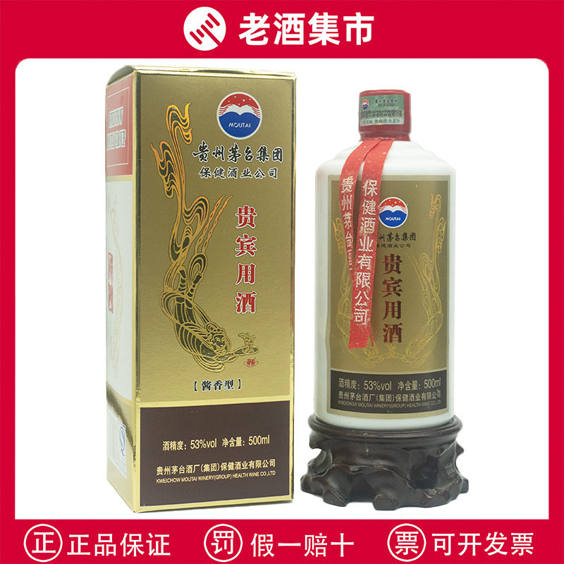 2018年茅台王子酒无字珍品53度酱香型白酒750ML*1瓶装陈年老酒评价- 淘宝网