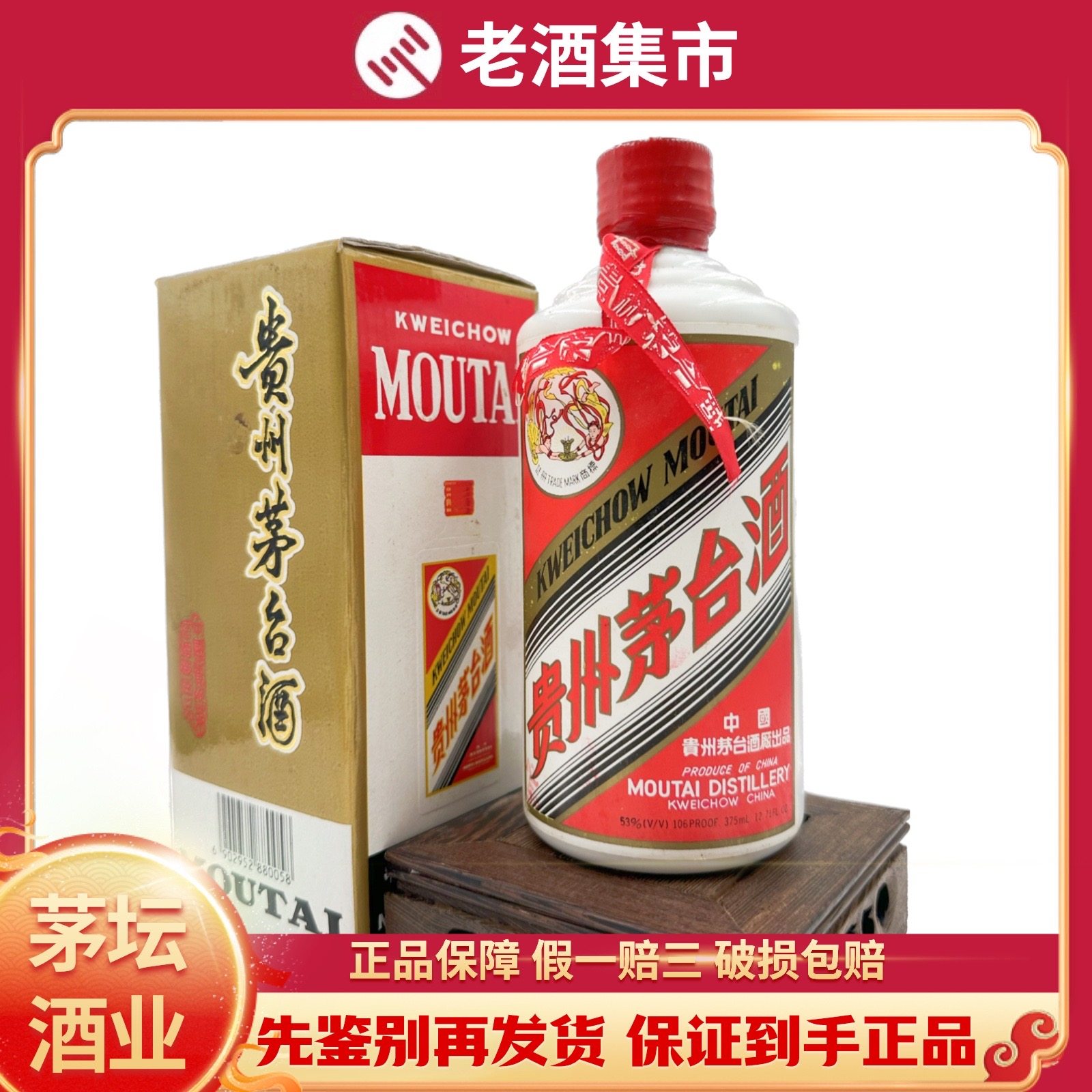 1999年三十年年份酒贵州茅台酒酱香型白酒53度500ML 1瓶评价- 淘宝网