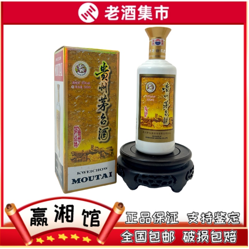 2015年贵州茅台酒十五年/15年年份酒53度500ml*1瓶礼盒酱香型白酒