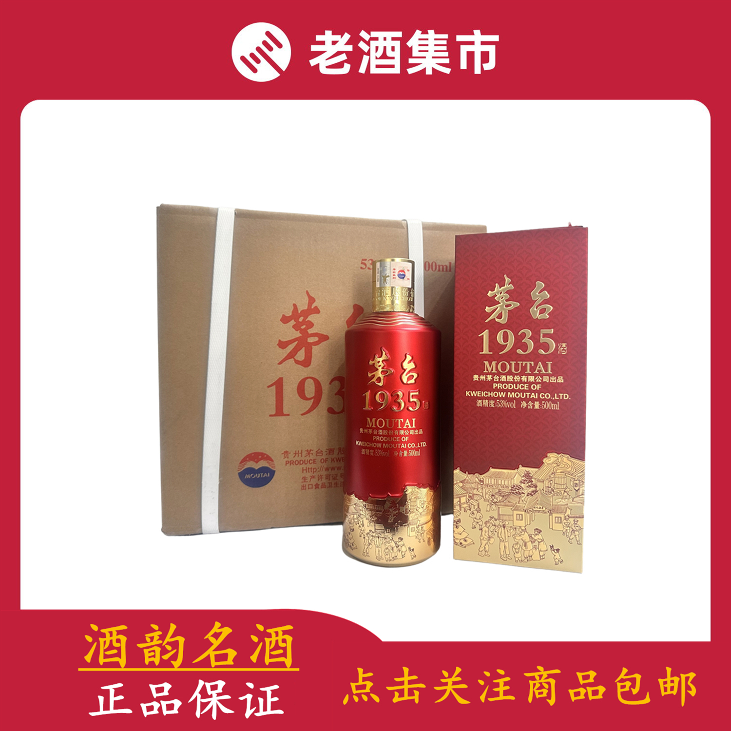 2024年贵州茅台酒露新荷53度500ml 酱香型白酒评价- 淘宝网