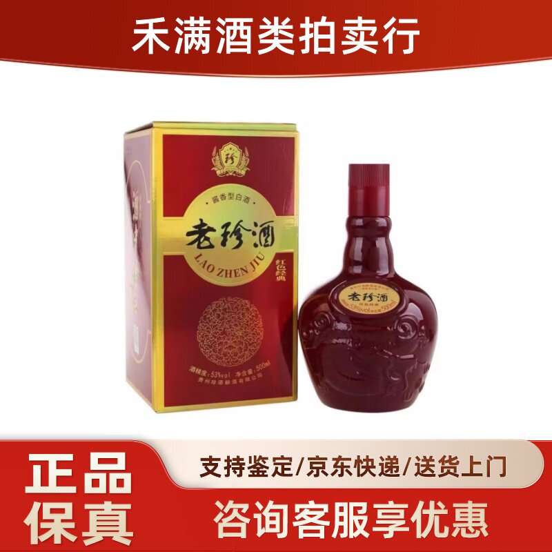 茅台不老酒七星酱香型53度白酒500ml*1瓶礼盒装正品保真配制酒评价- 淘宝网