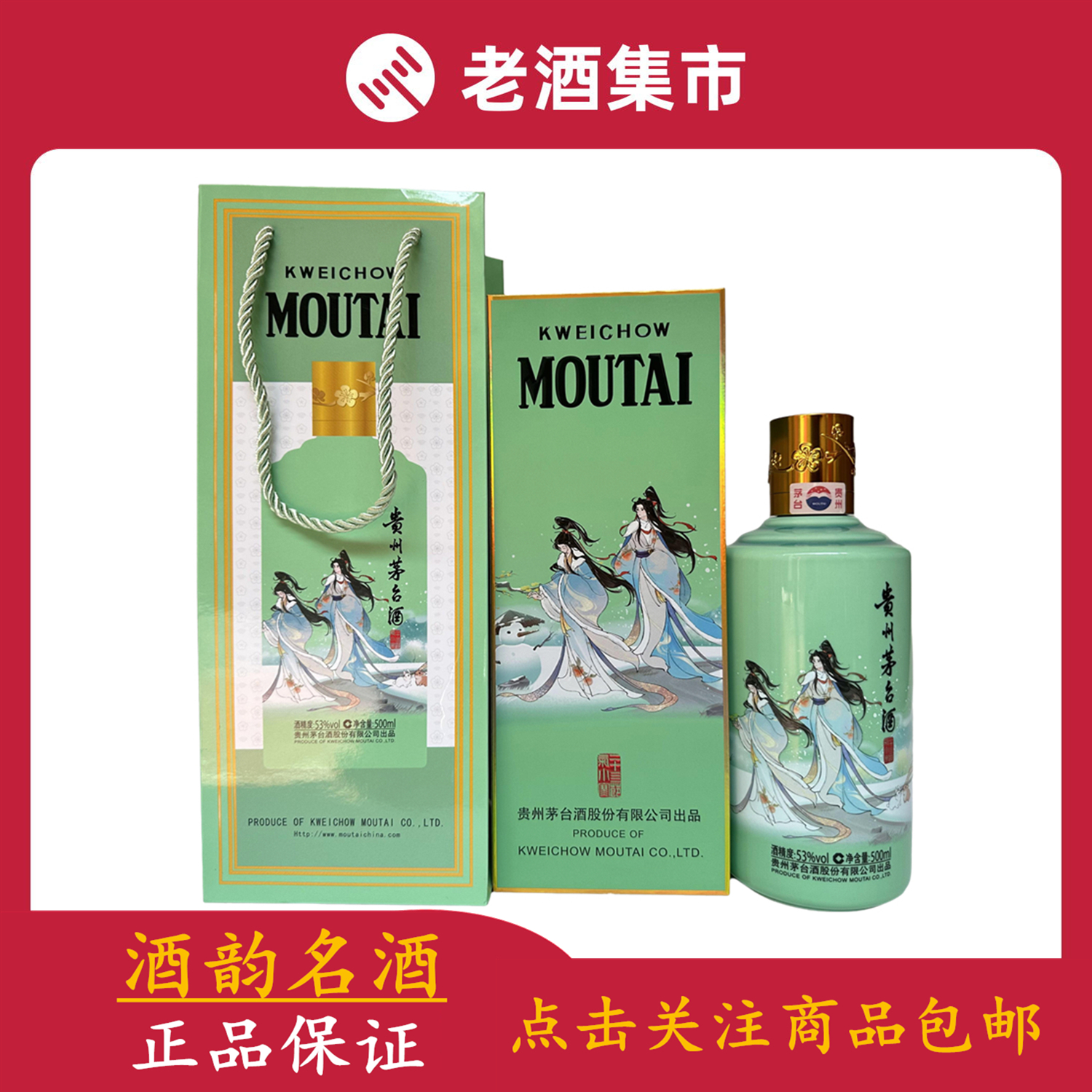 2012年贵州茅台世博纪念酒53度500ml 1瓶纪念茅台十年老酒评价