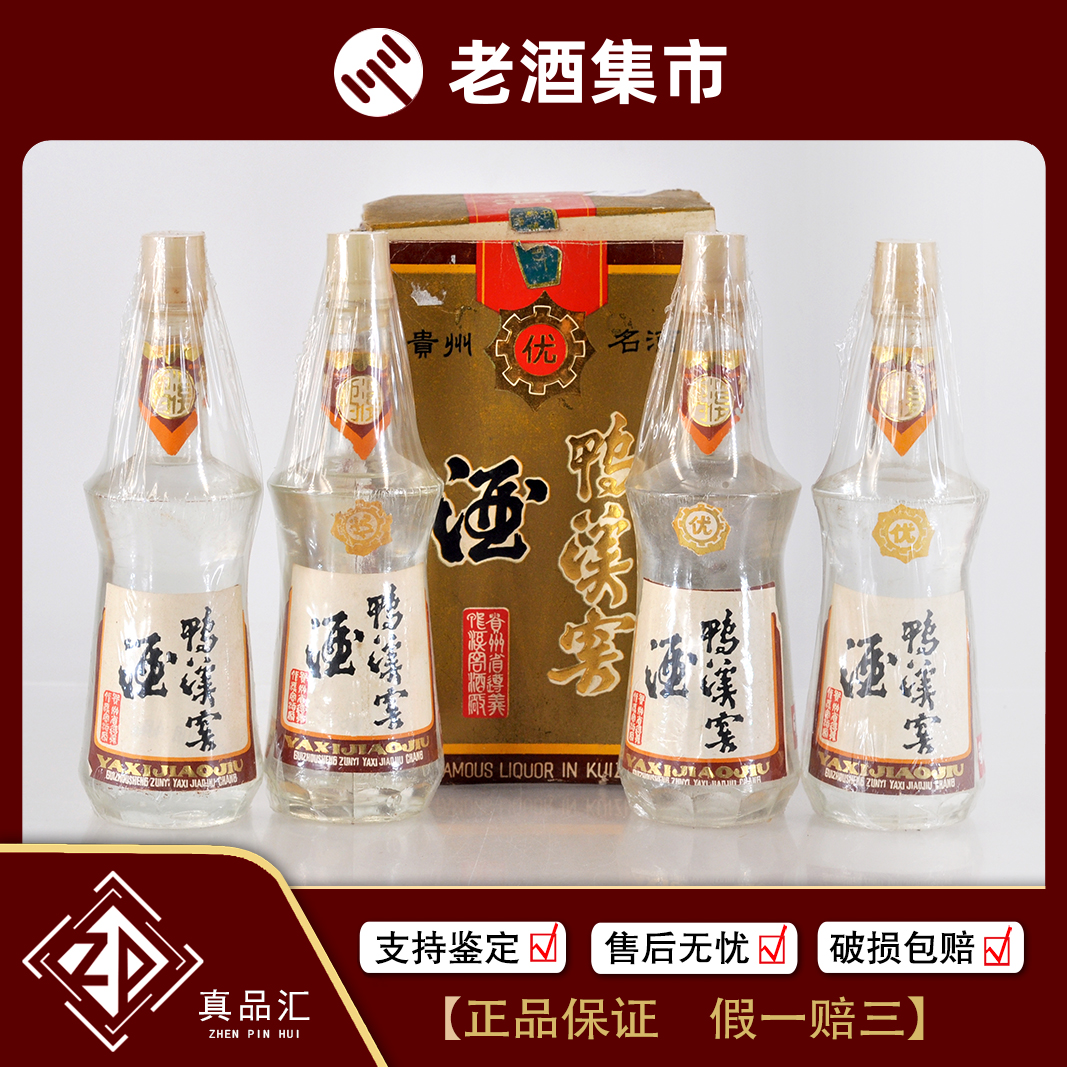 2008年贵州茅台酒五星43度酱香型酱酒陈年老白酒500ml/1瓶20-330评价