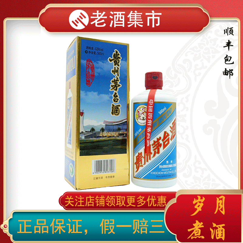 中国酒　酒　白酒 五粮液 一帆风顺 2000年 未开封 完売必至】中国酒 酒 白酒 五粮液 一帆风顺 2000年 未开封